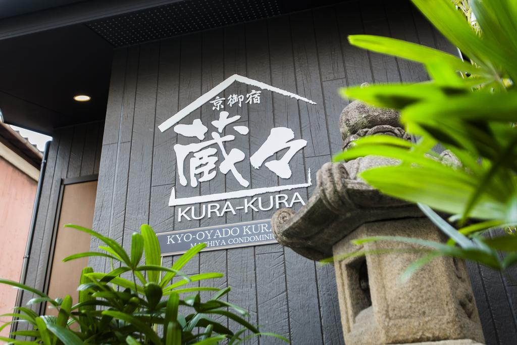 Willa Kyo Oyado Kurakura Kioto Zewnętrze zdjęcie